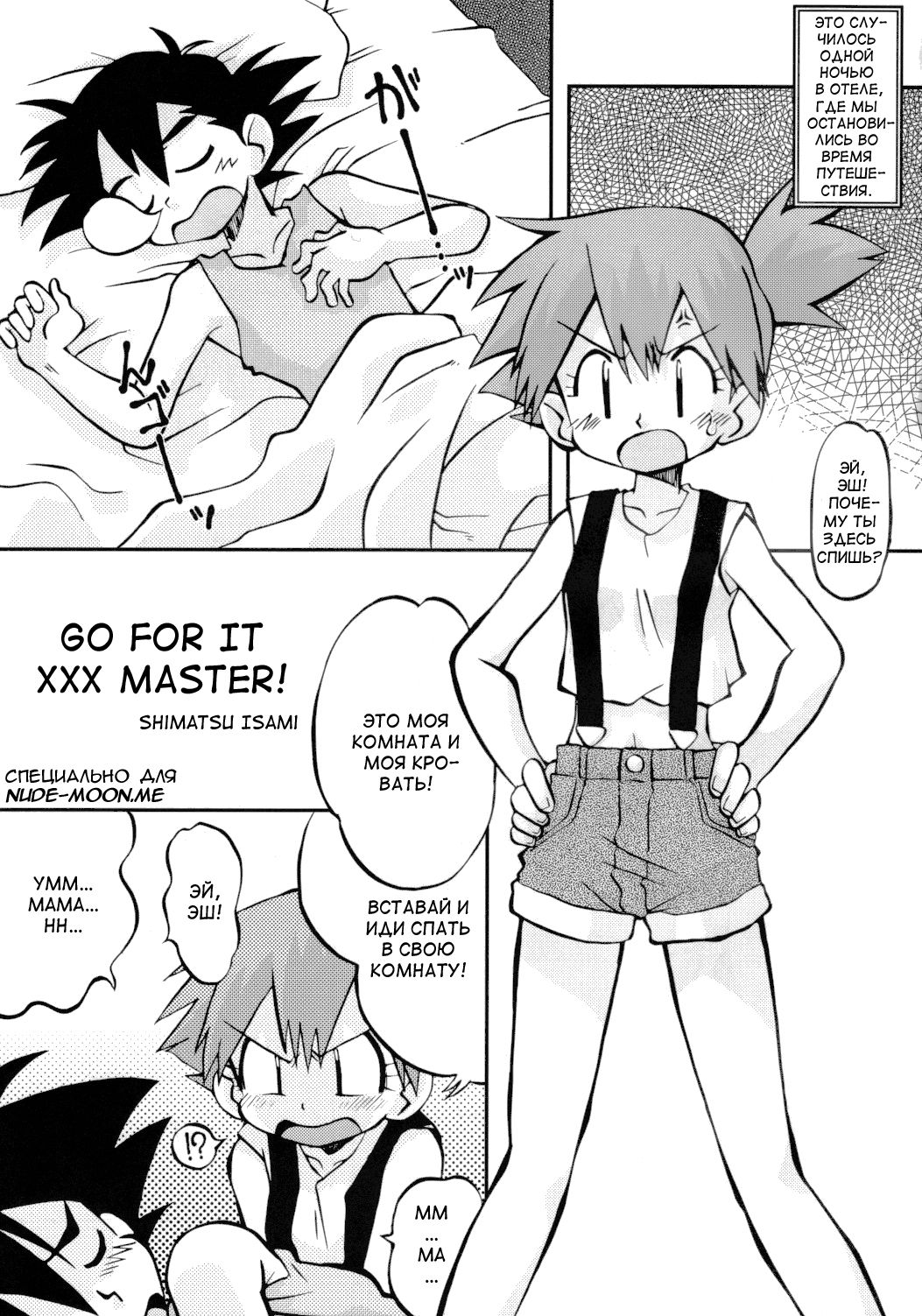 Itsu mo Itsu demo Honki de Ikiteru page 4 full
