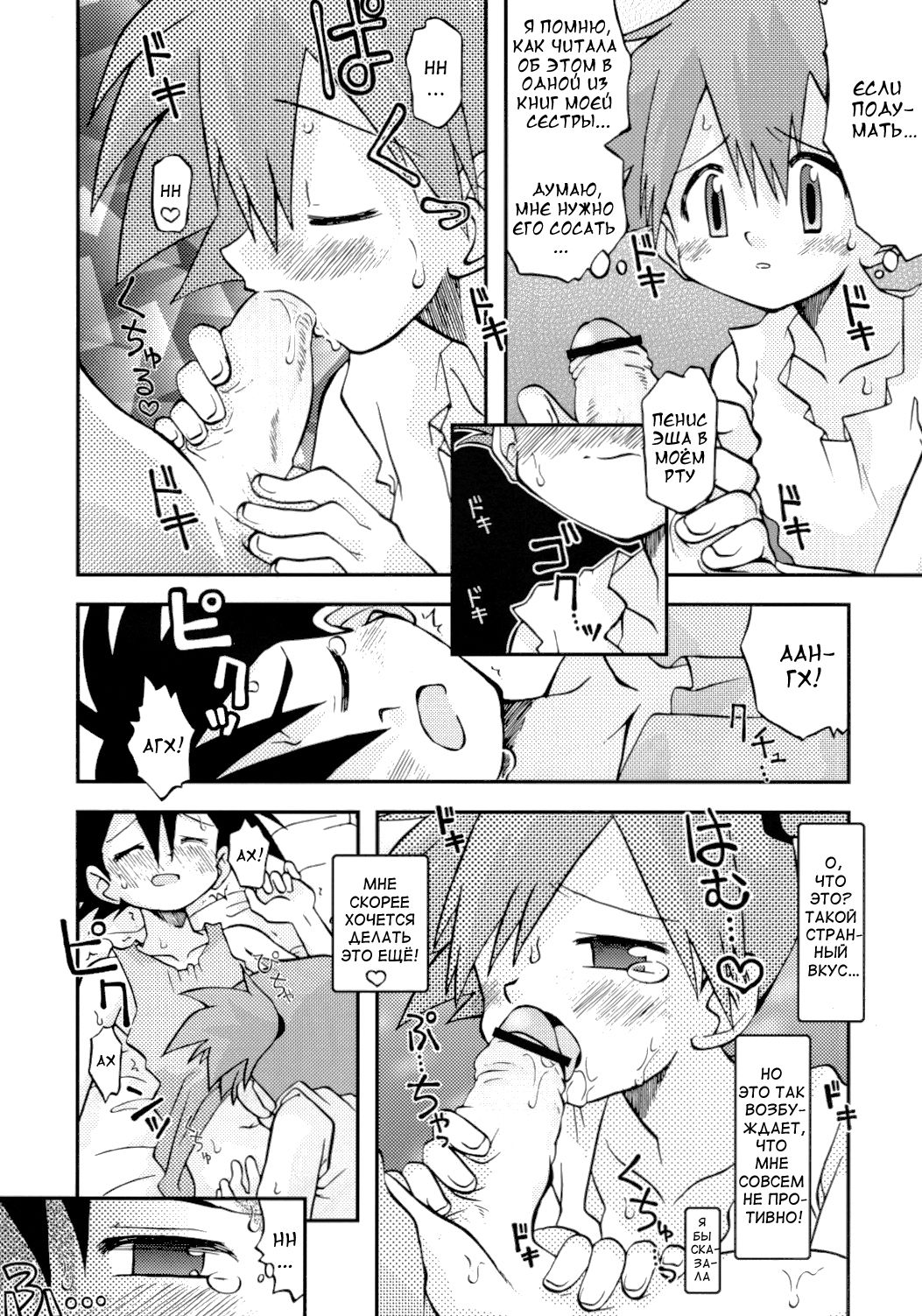 Itsu mo Itsu demo Honki de Ikiteru page 9 full