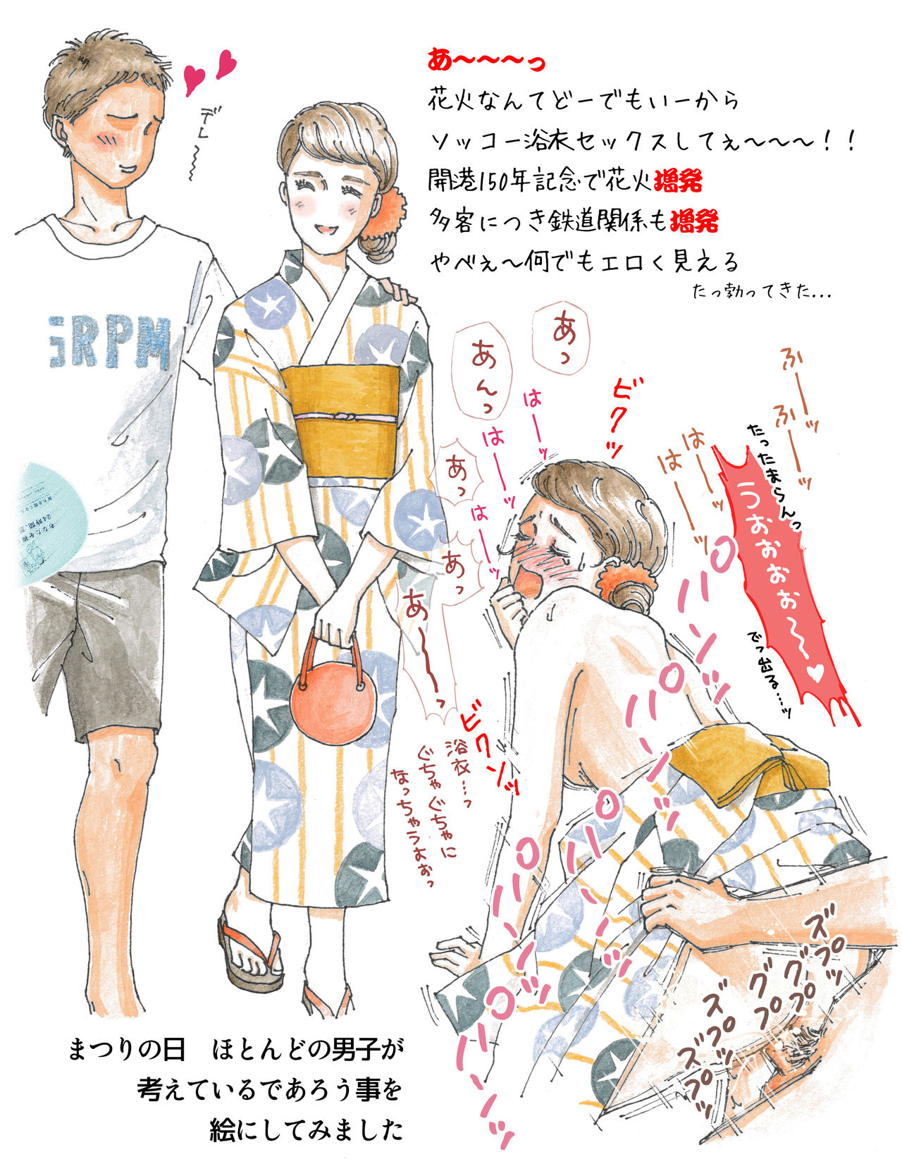 えろしー | Erosheee page 4 full