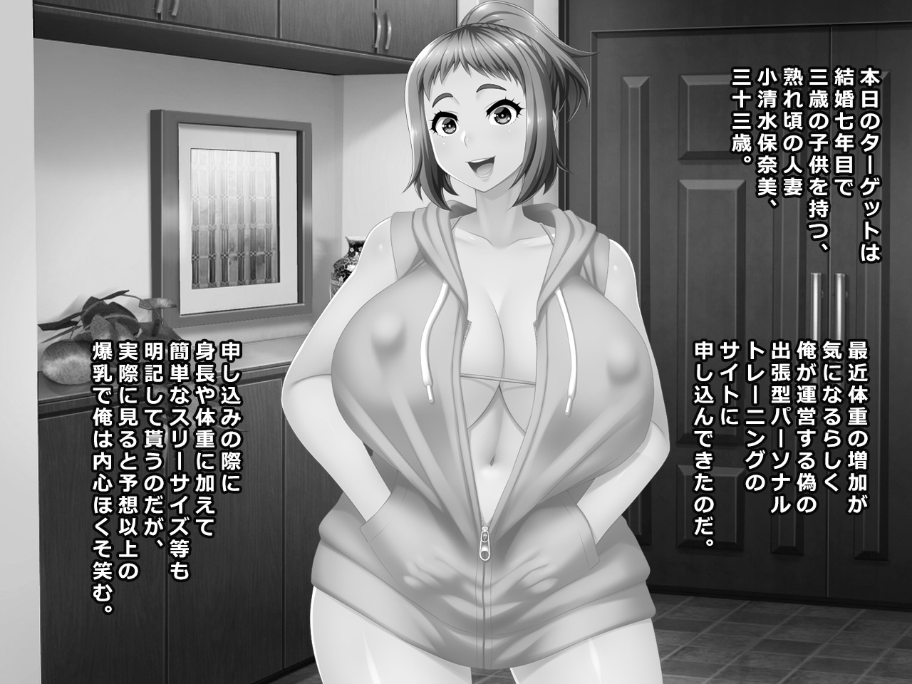 #Tsuma Hacker no Wana ni Ochita Tsuma-tachi "Sono 8" Honami, Wakana, Kikuko page 3 full