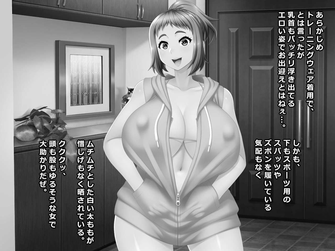 #Tsuma Hacker no Wana ni Ochita Tsuma-tachi "Sono 8" Honami, Wakana, Kikuko page 4 full