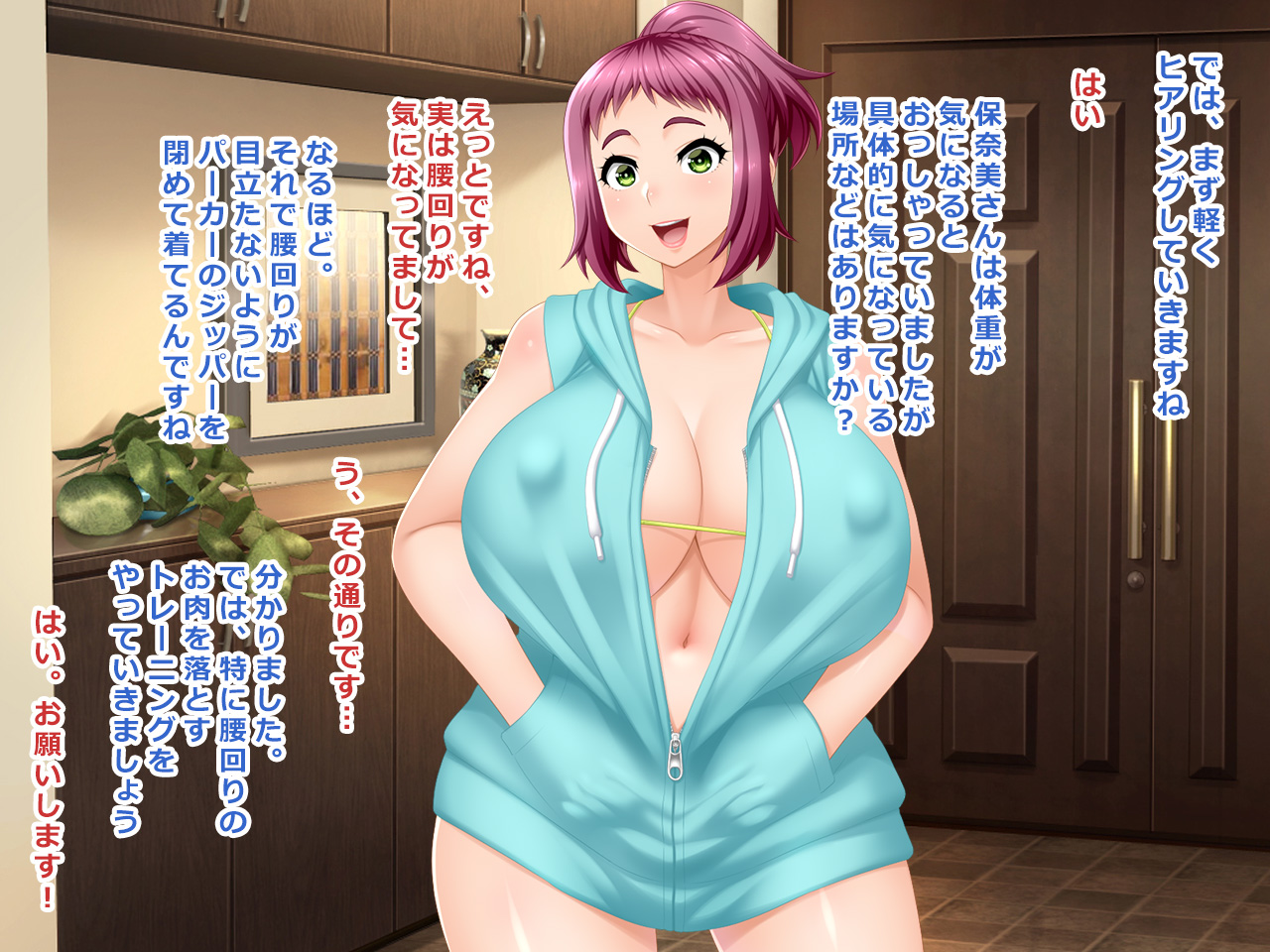 #Tsuma Hacker no Wana ni Ochita Tsuma-tachi "Sono 8" Honami, Wakana, Kikuko page 7 full