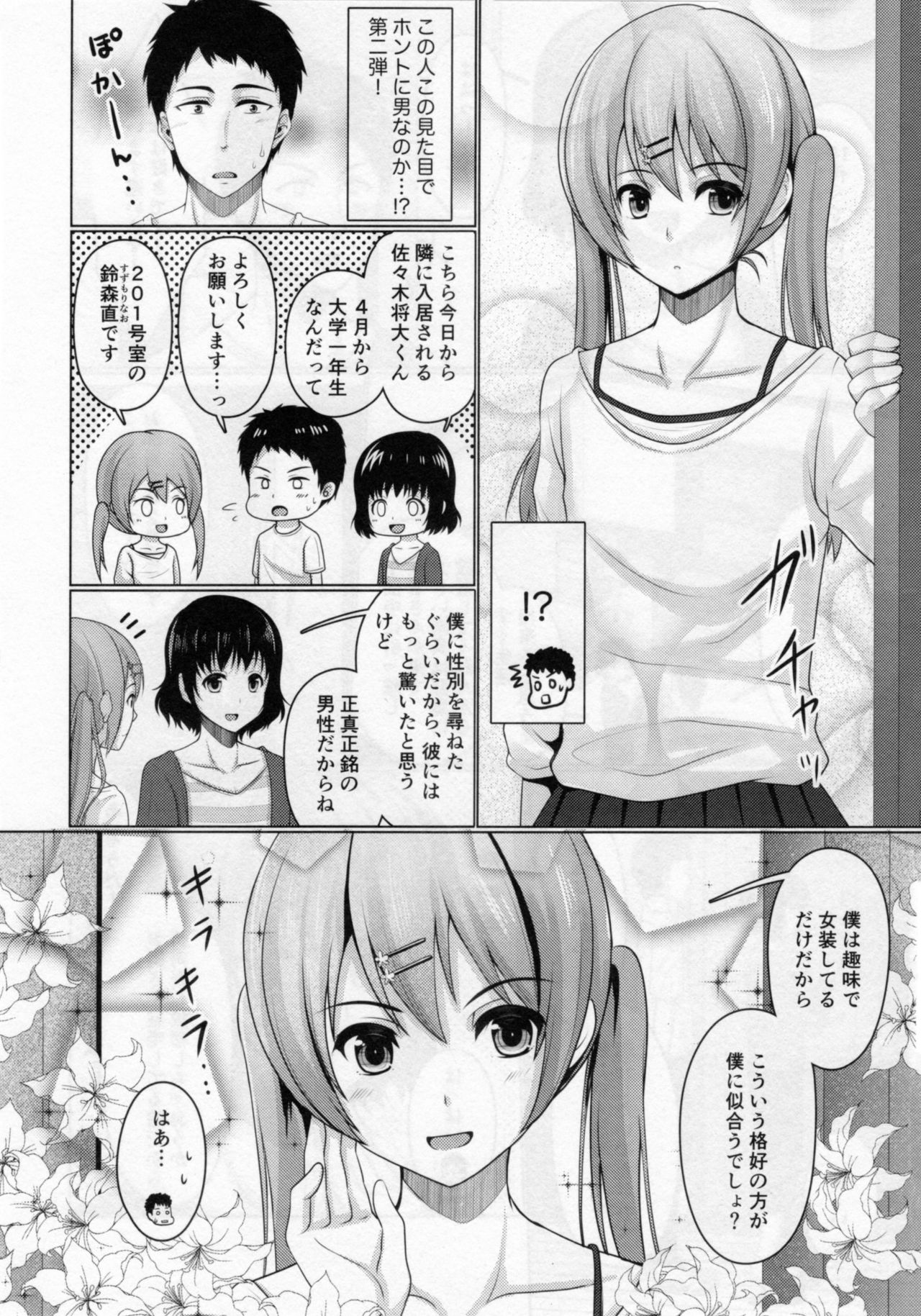 Share House! x Share Penis!! page 7 full