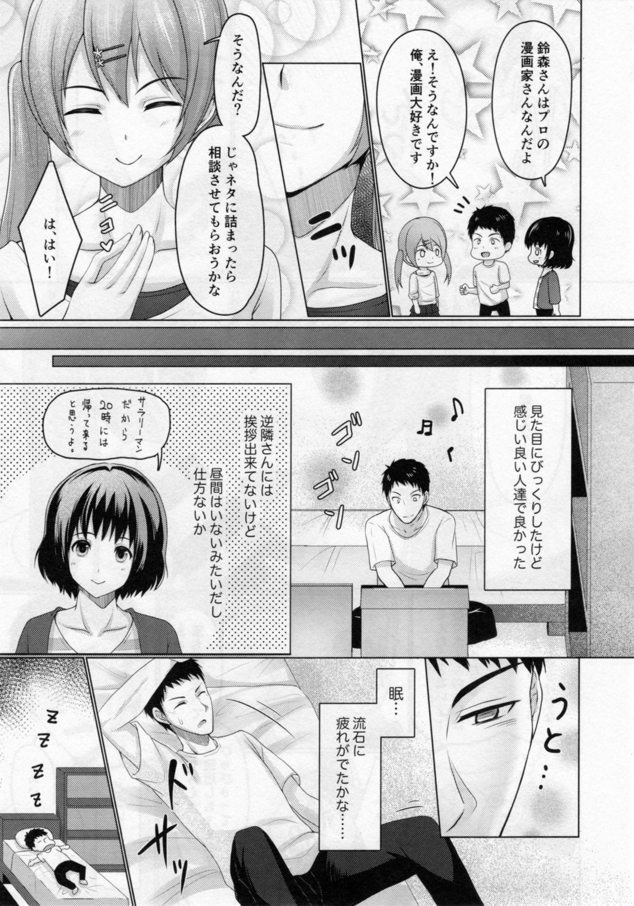 Share House! x Share Penis!! page 8 full