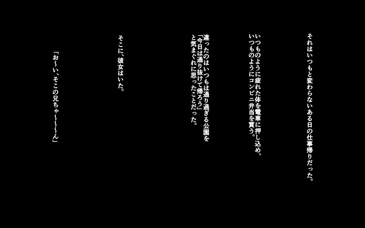 Isekai Iede Shoujo Tomete Mita. Dark Elf to Otomari SEX page 2 full