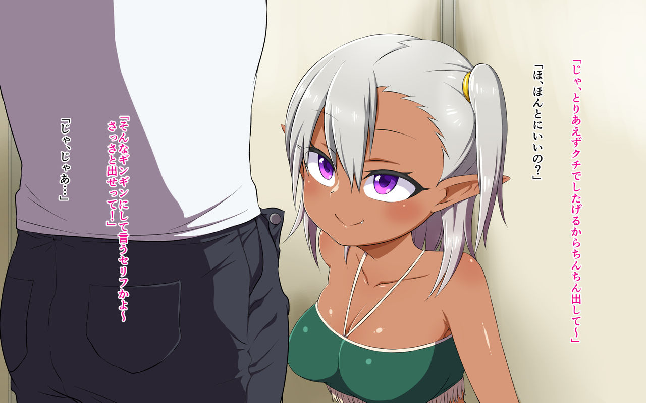Isekai Iede Shoujo Tomete Mita. Dark Elf to Otomari SEX page 8 full