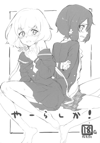 Yarashika! cover
