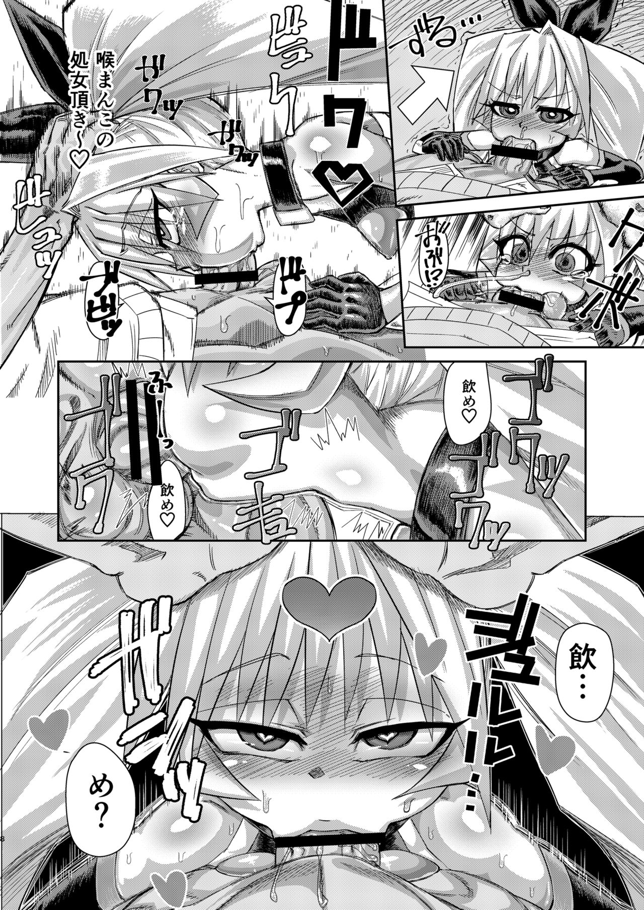 H!ERO City ~Yousei Shoujo Yuukai Hen~ page 7 full