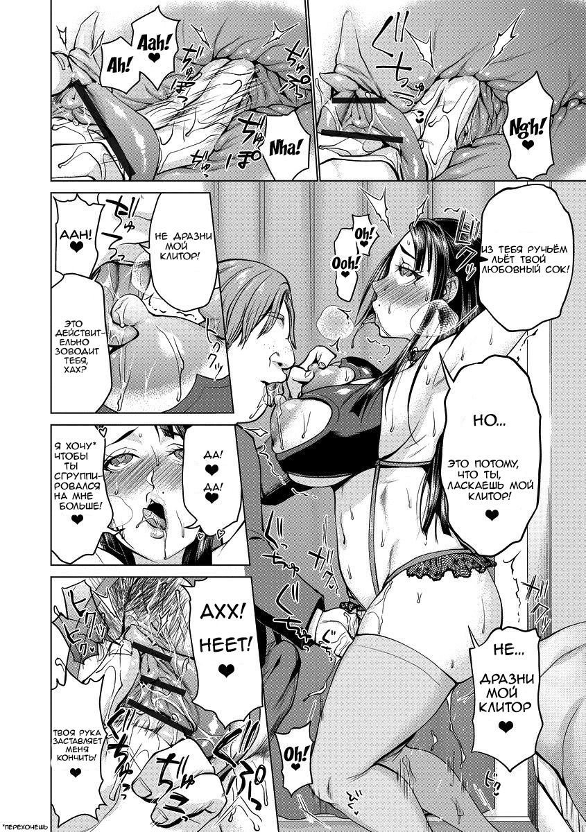 Saimin Kyousei Love Love Tanetsuke  Hypno Coerced Love Mating Ch.1 page 3 full