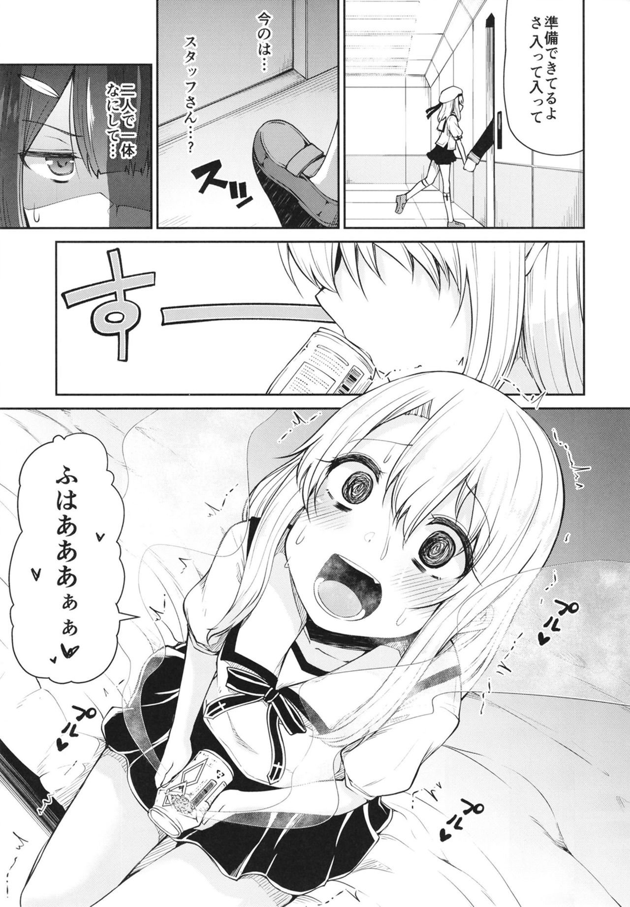 Mahou Shoujo to Shiawase Game - Magical Girl and Happiness Game page 5 full