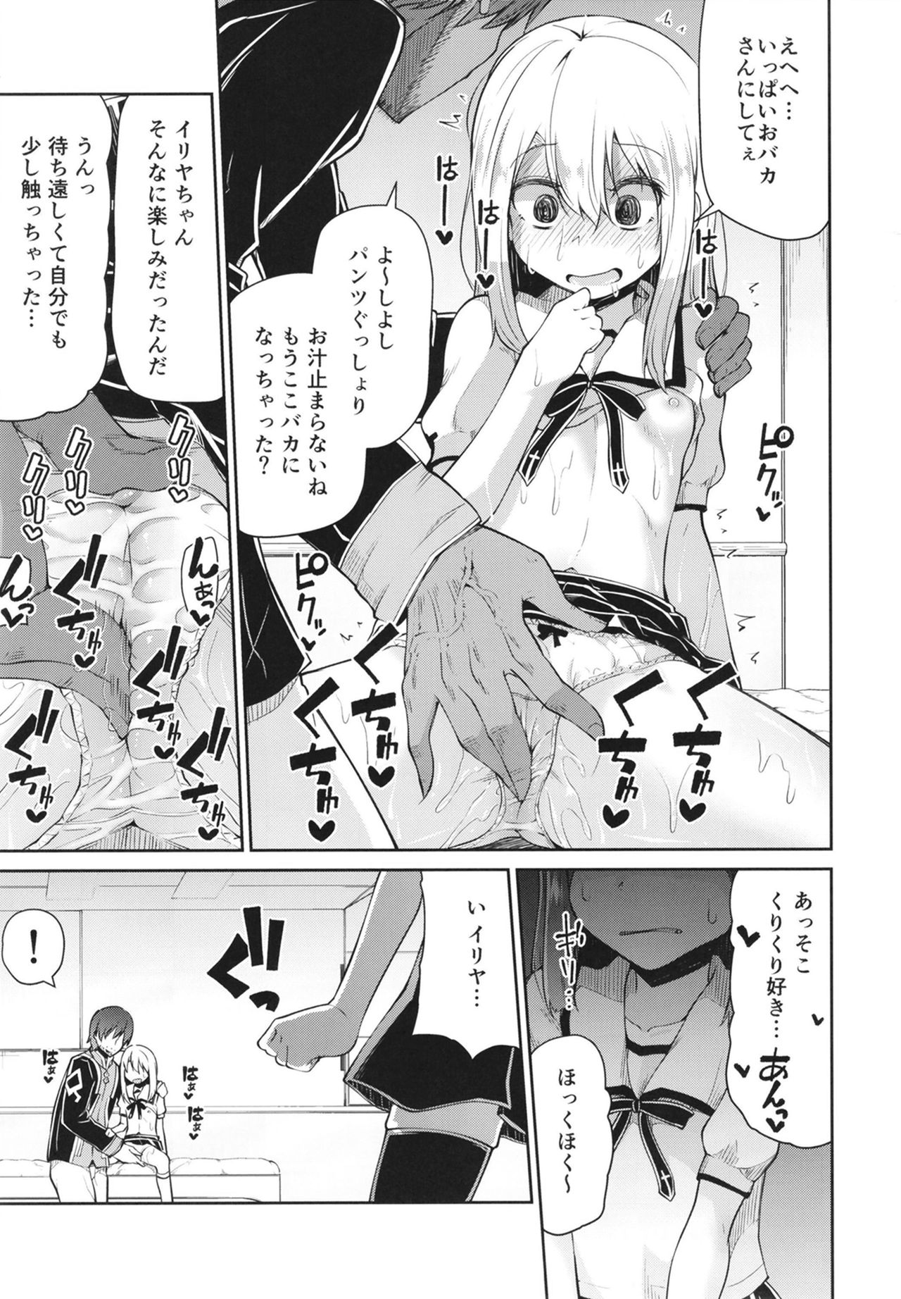 Mahou Shoujo to Shiawase Game - Magical Girl and Happiness Game page 7 full