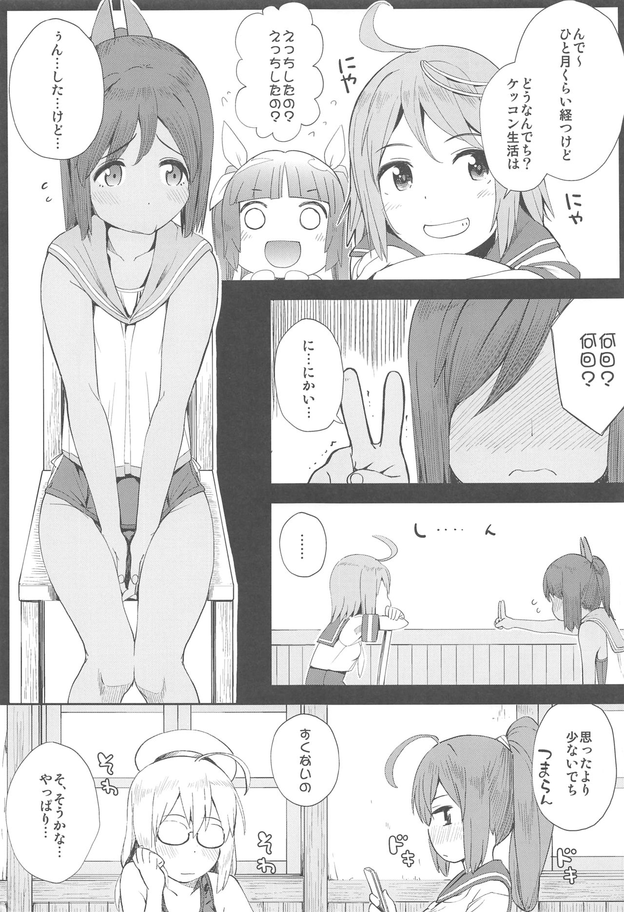 401 -marriage- page 4 full