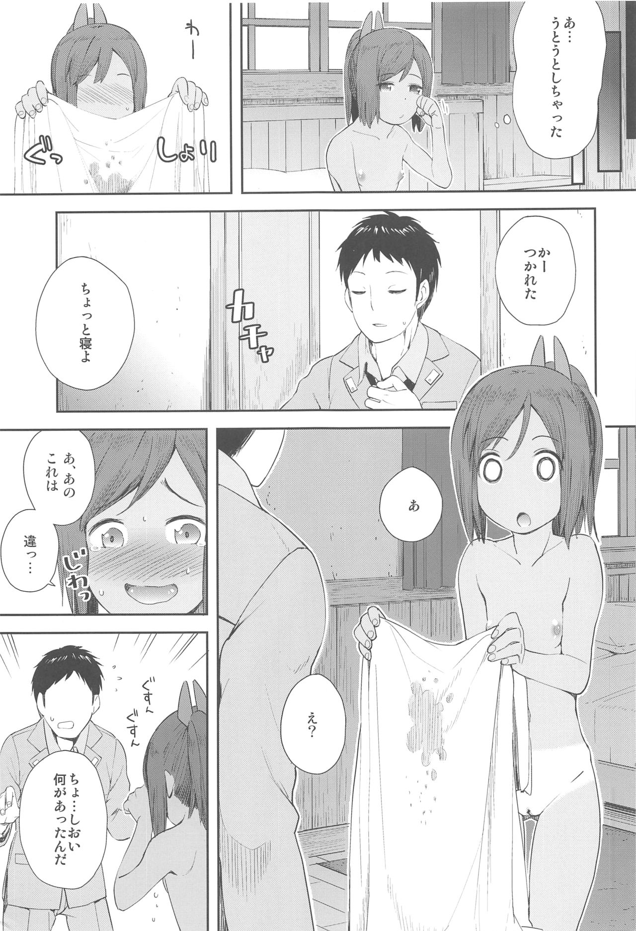 401 -marriage- page 8 full