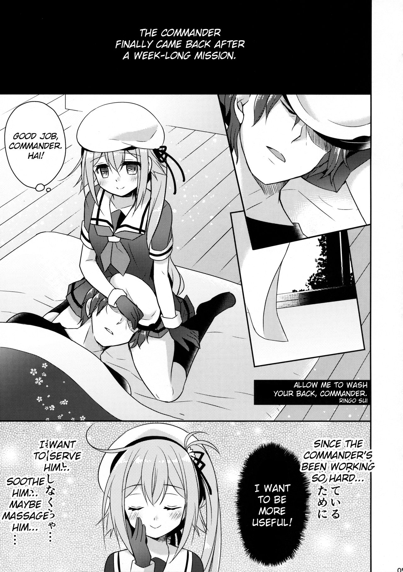 Shireikan, Osenaka Onagashi Itashimasu, Hai. page 3 full
