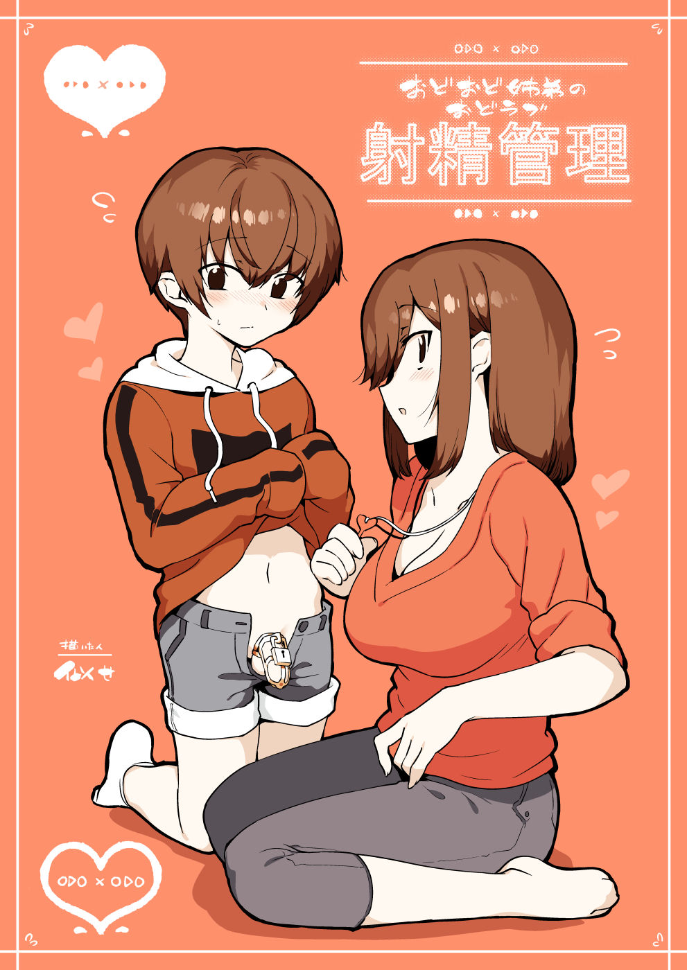 Odoodo Shitei no Odo Love Shasei Kanri page 1 full