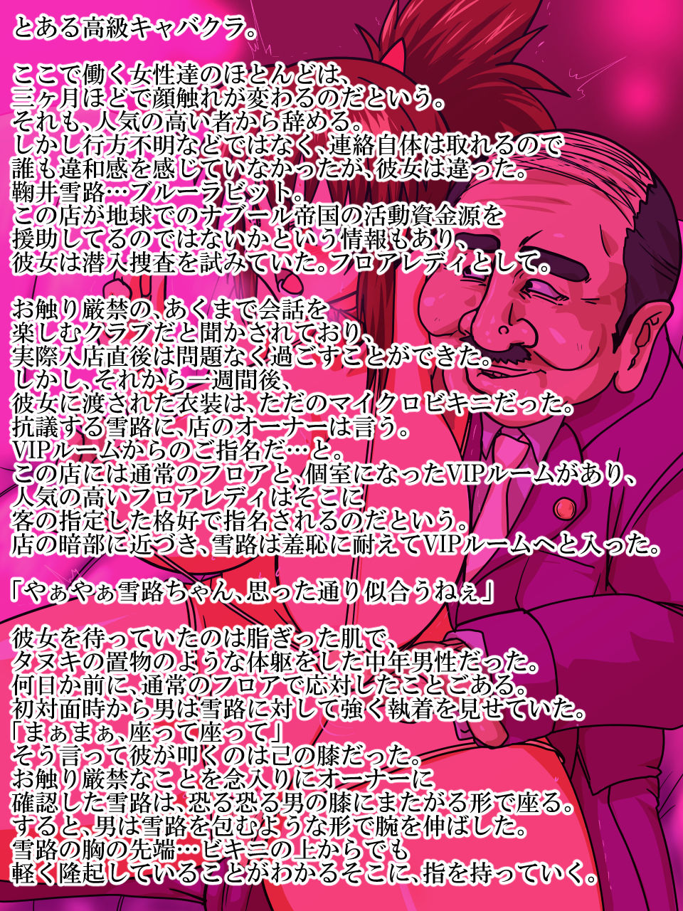 Juukan Beast Fighter 4 page 2 full