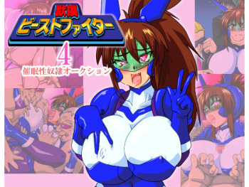 Juukan Beast Fighter 4 cover