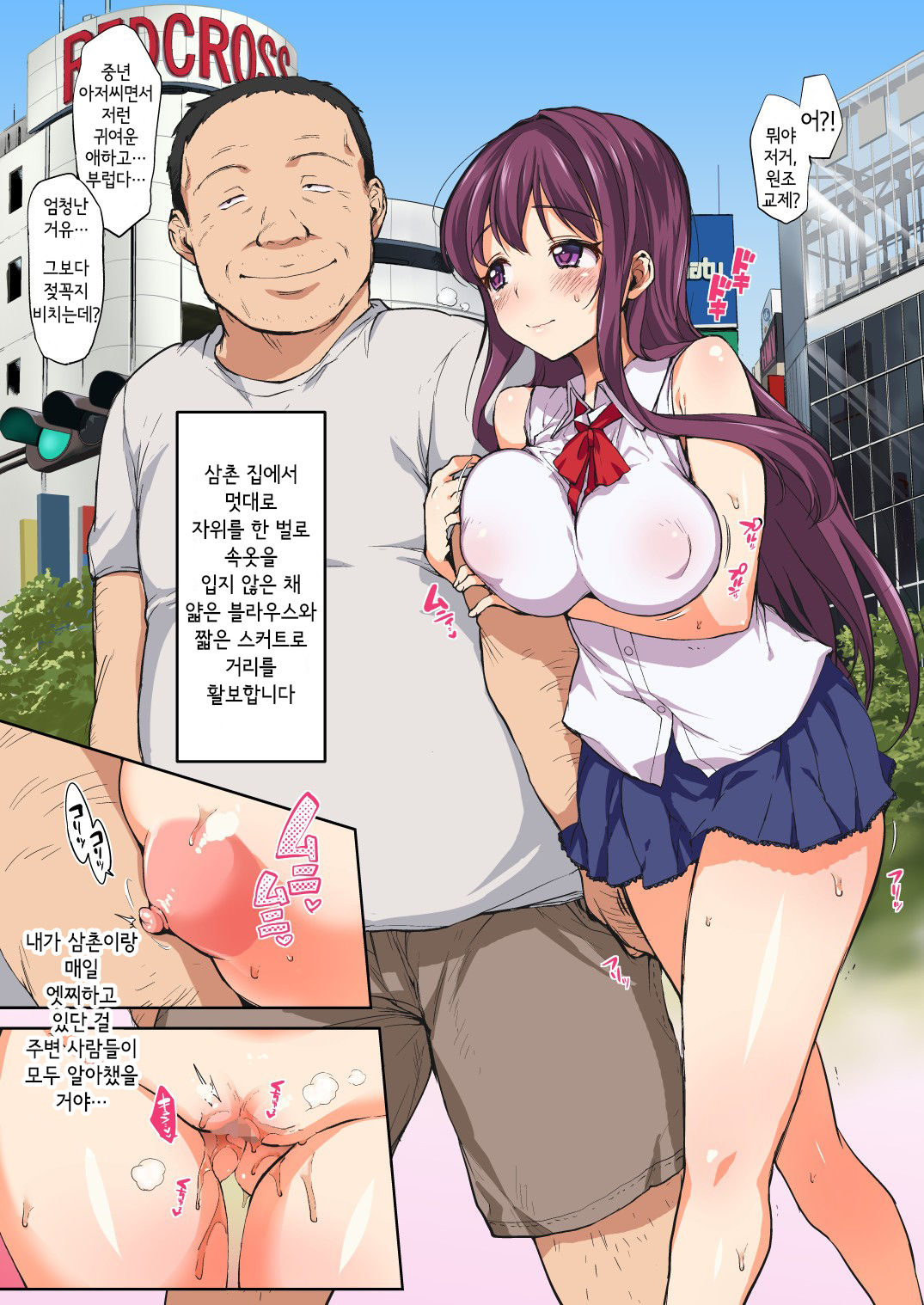 Chii-chan Kaihatsu Nikki 4.1 page 2 full
