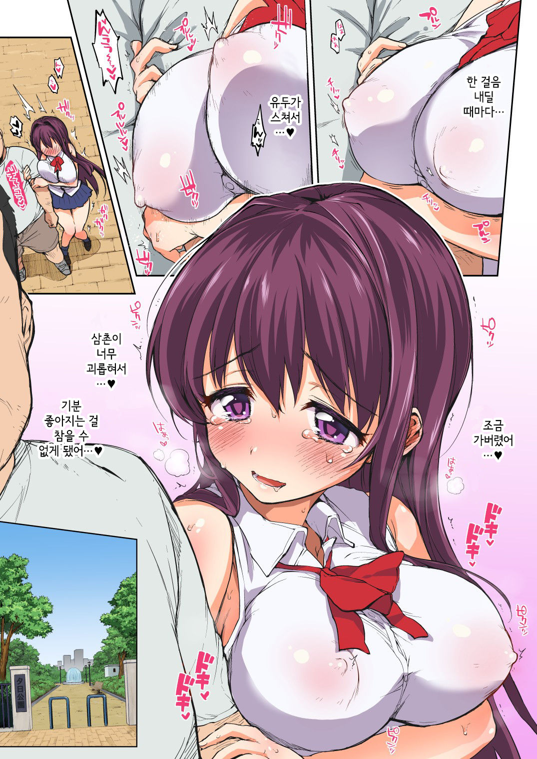 Chii-chan Kaihatsu Nikki 4.1 page 4 full