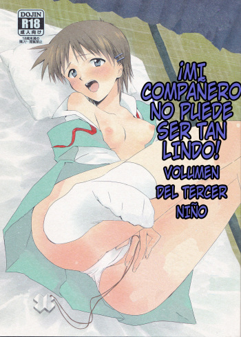 Ore no Doukyonin ga Konnani Kawaii Wake ga Nai ~Third Children Hen~    Translate cover