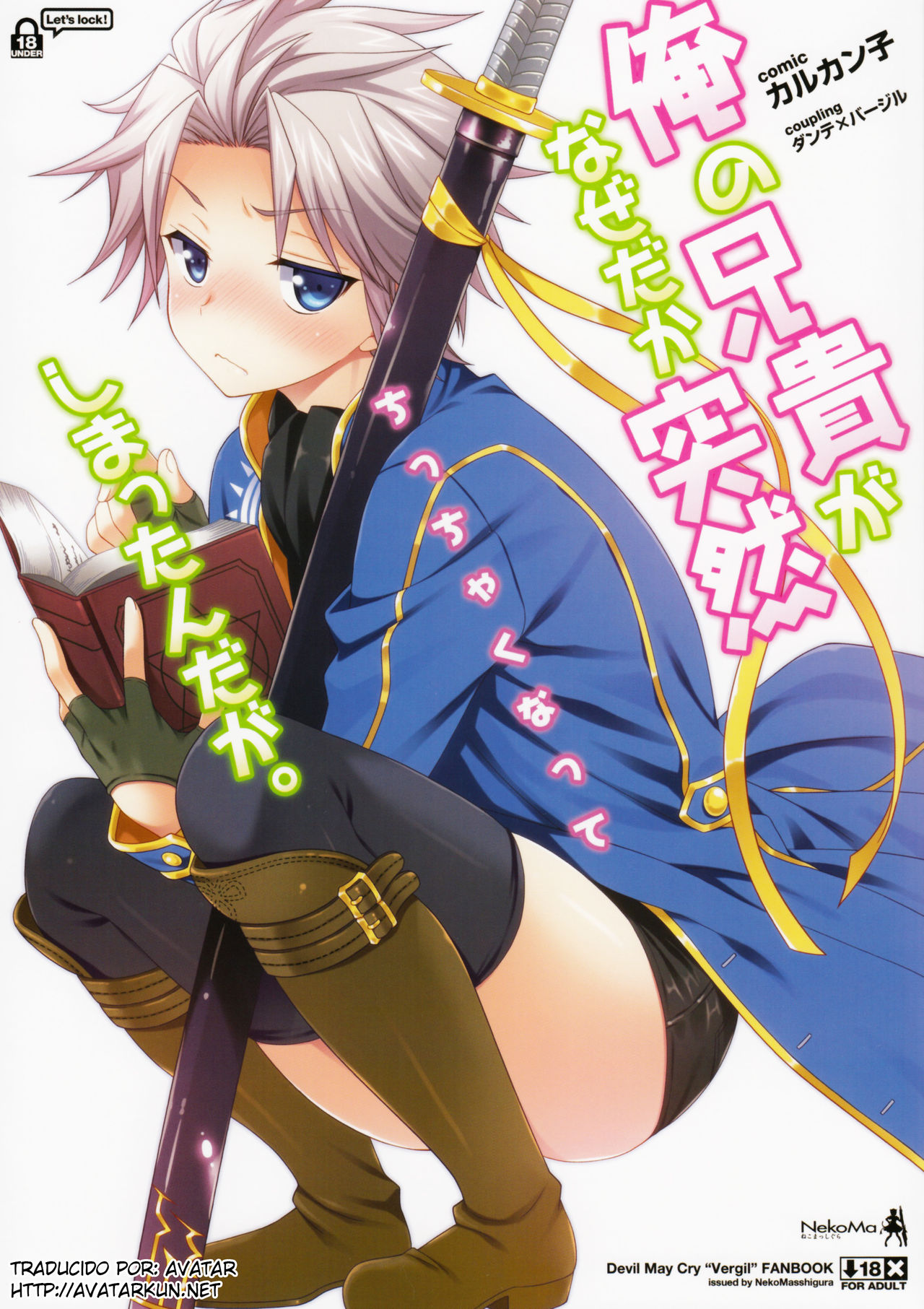 Ore no Aniki ga Naze daka Totsuzen Chicchaku Natte Shimattan daga. page 1 full