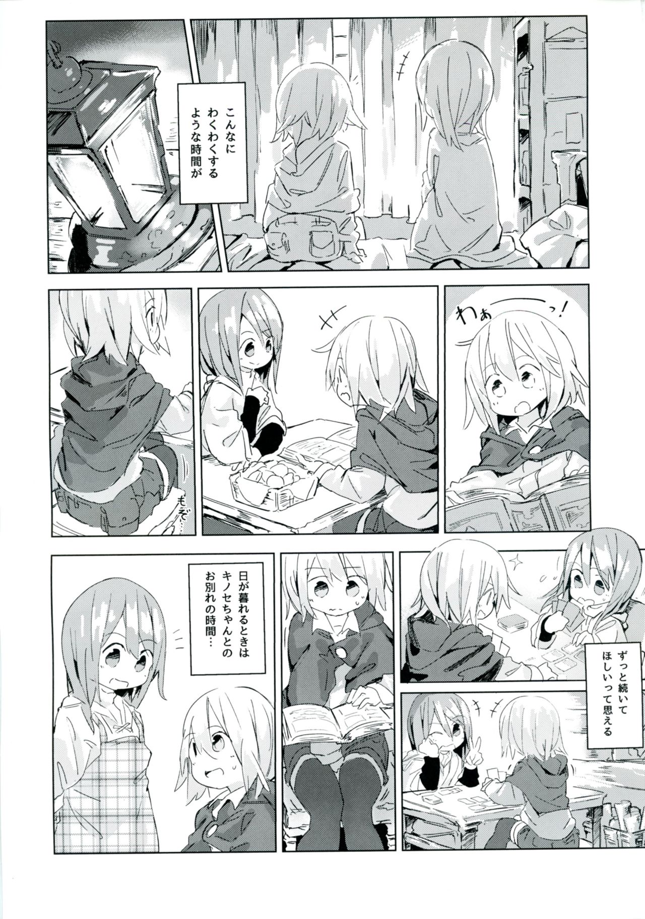 Ameagari no Arch page 10 full
