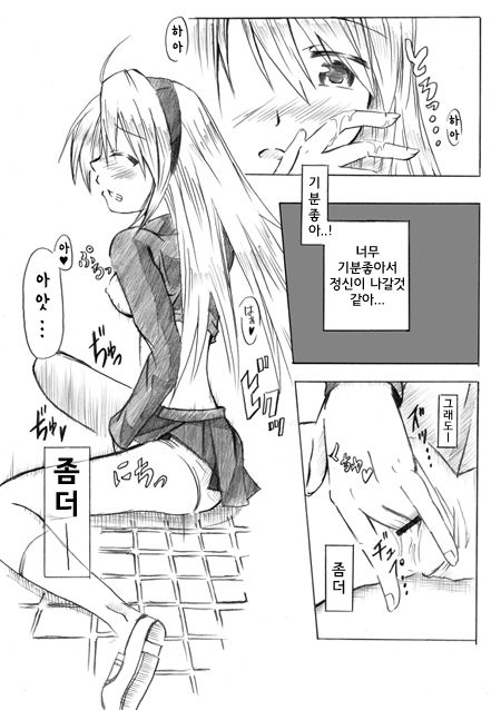 클라나드 토모요편 page 9 full