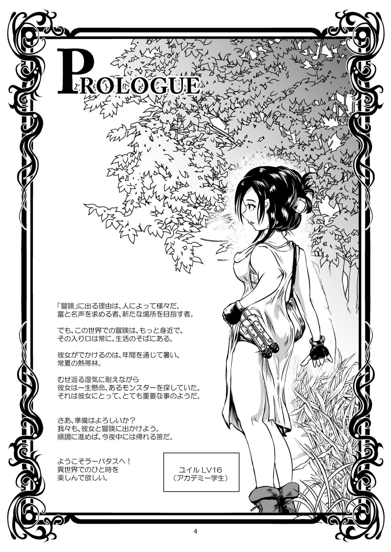 Kaikan Imitation Orb page 4 full