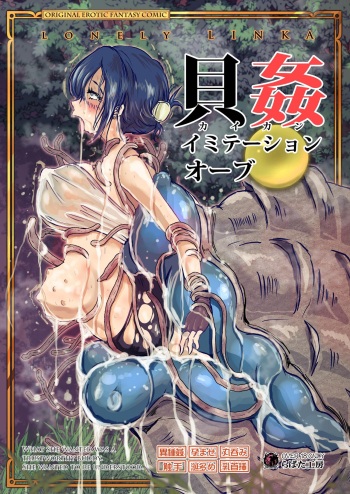 Kaikan Imitation Orb cover