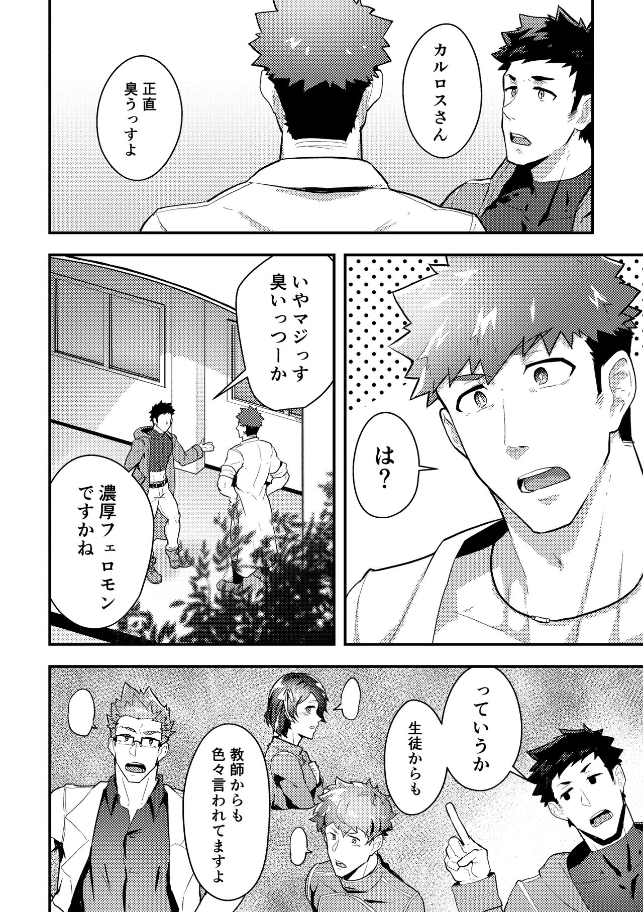 Isekai! 3 page 4 full