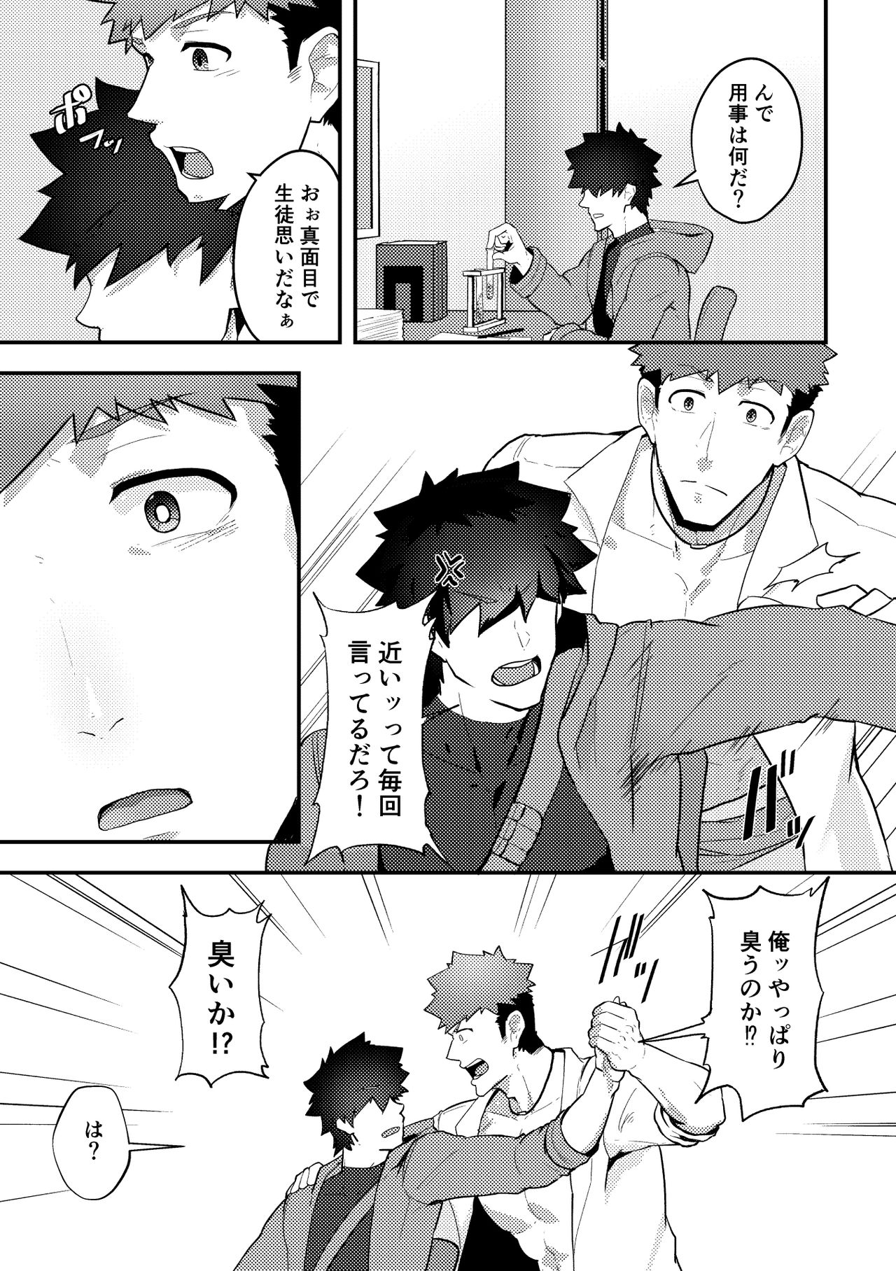 Isekai! 3 page 9 full