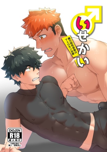 Isekai! 3 cover