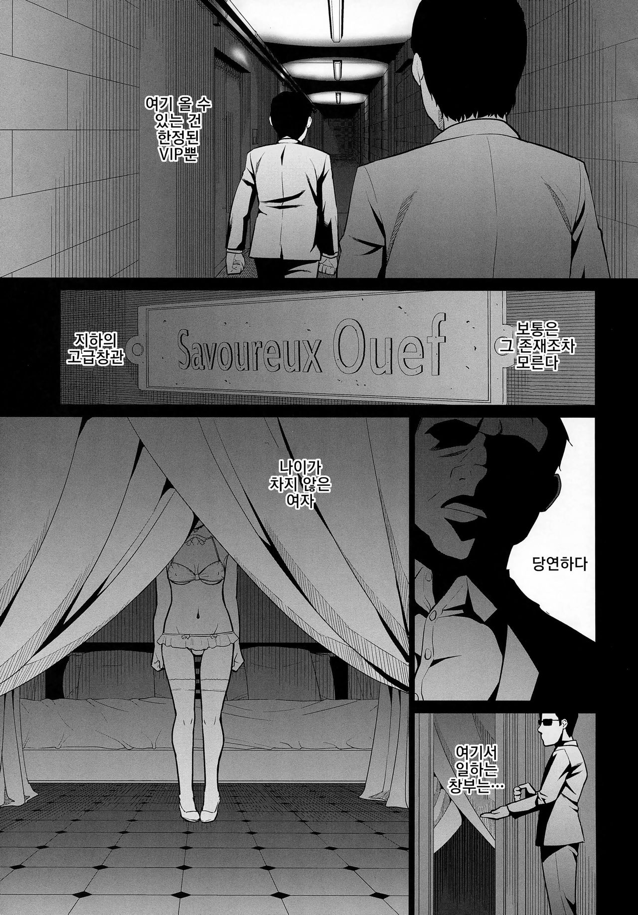 Savoureux Ouef page 2 full