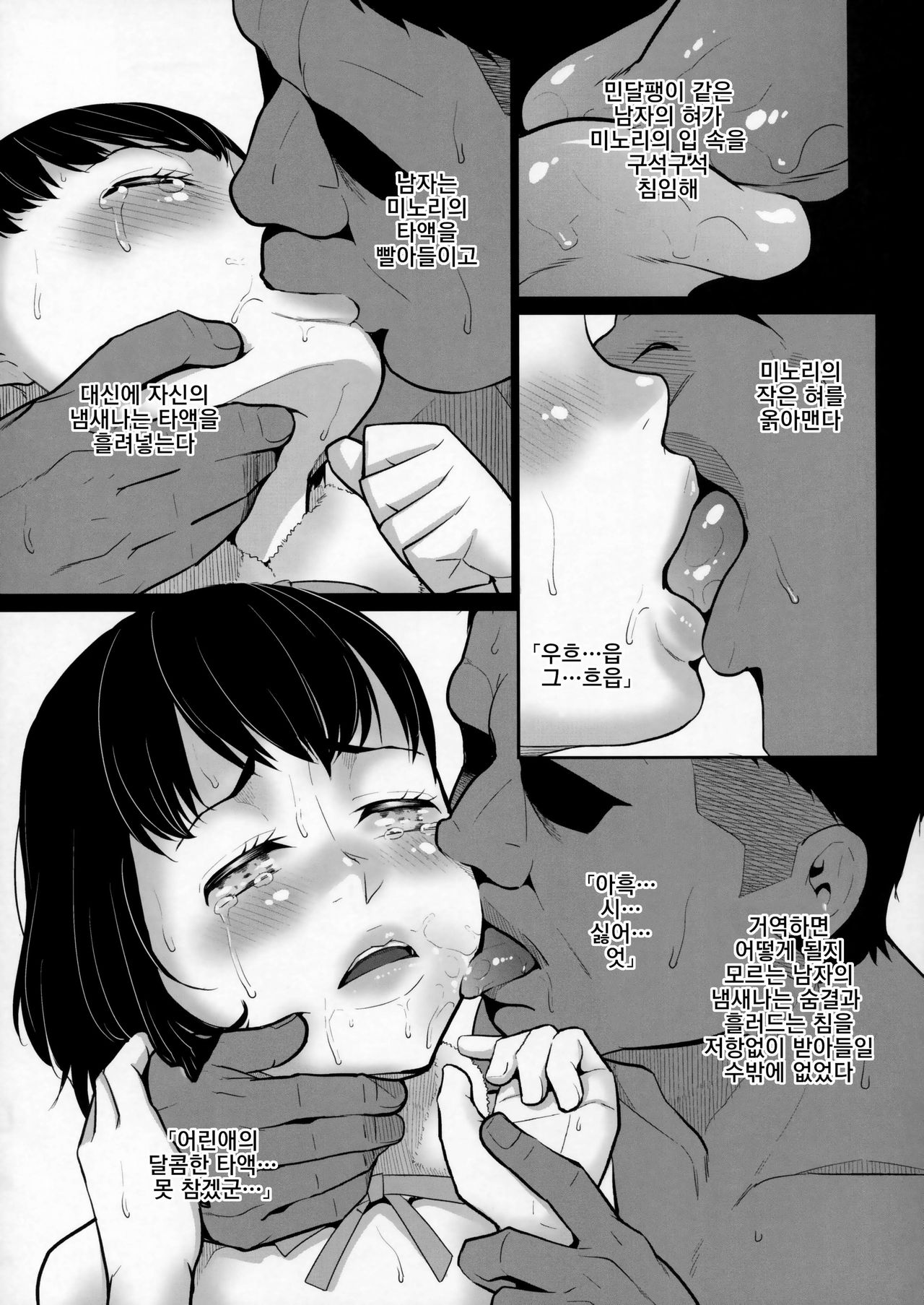 Savoureux Ouef page 6 full