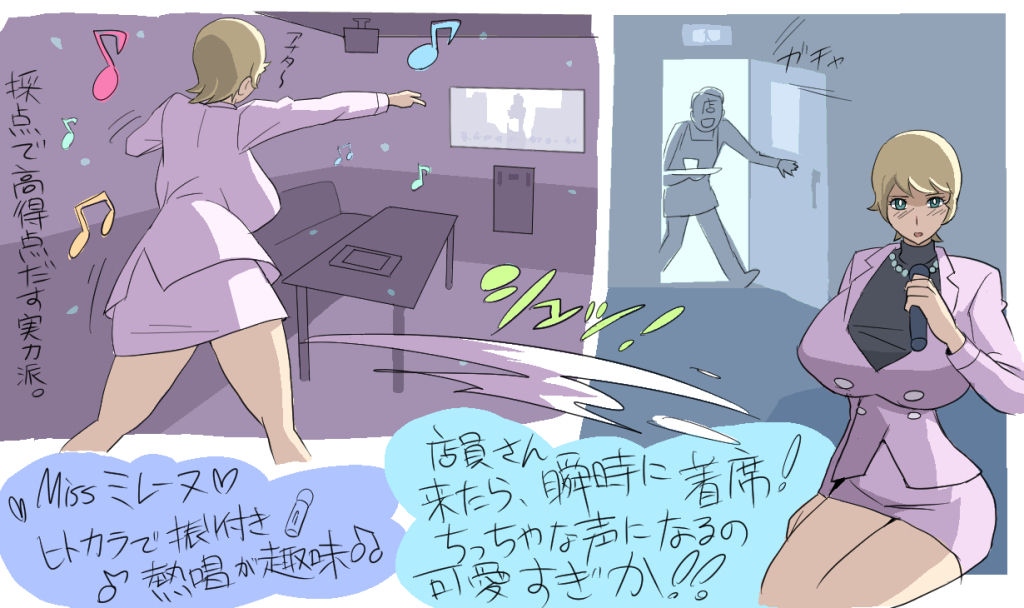 Jyubei  UPDATE 28/07/2019 page 8 full