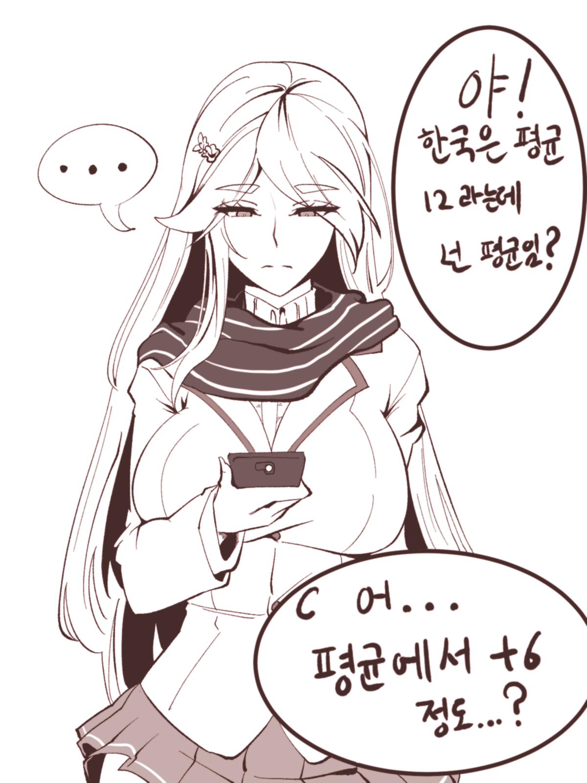 과소평가하는 마리 page 1 full