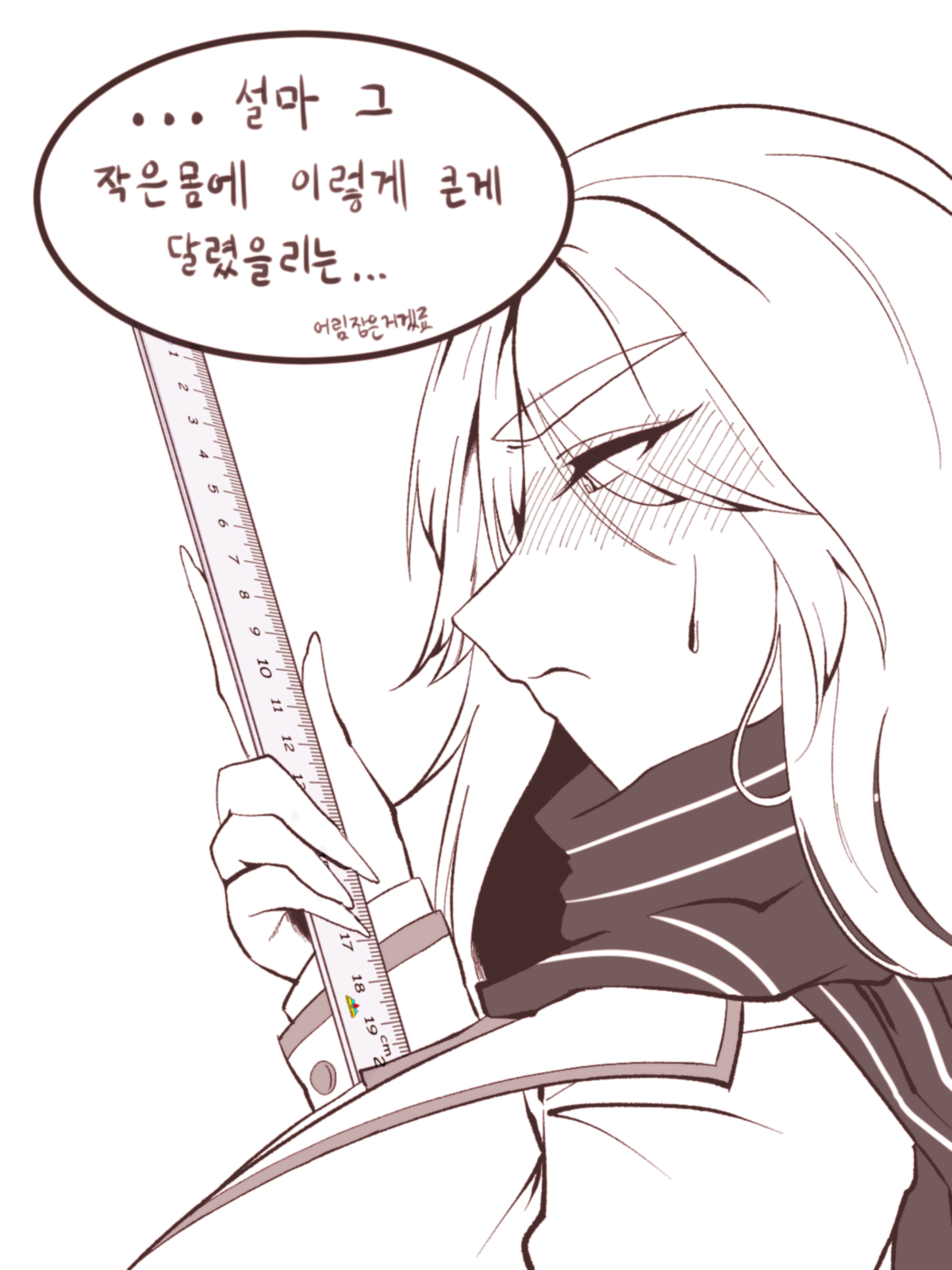 과소평가하는 마리 page 3 full