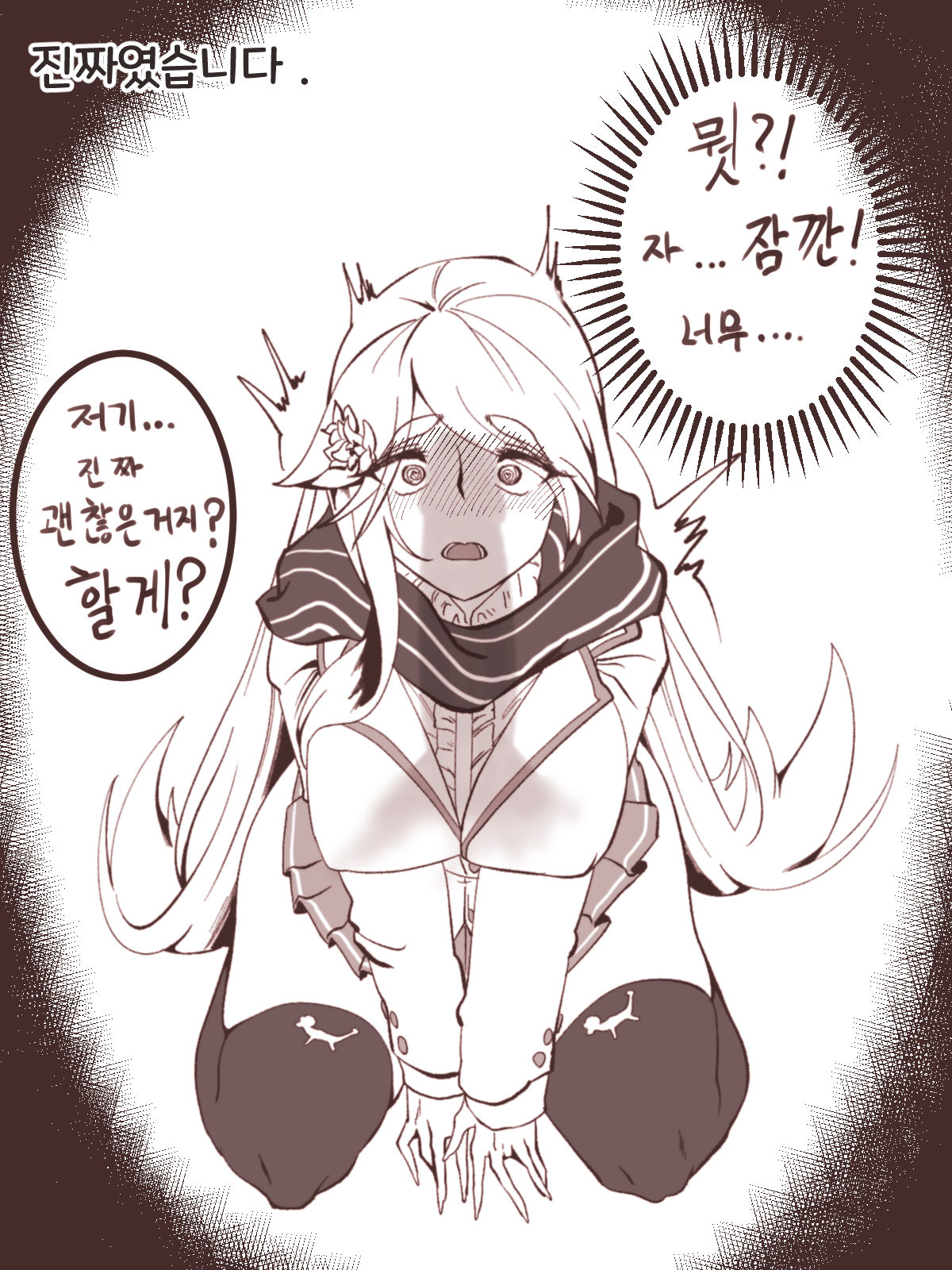 과소평가하는 마리 page 4 full