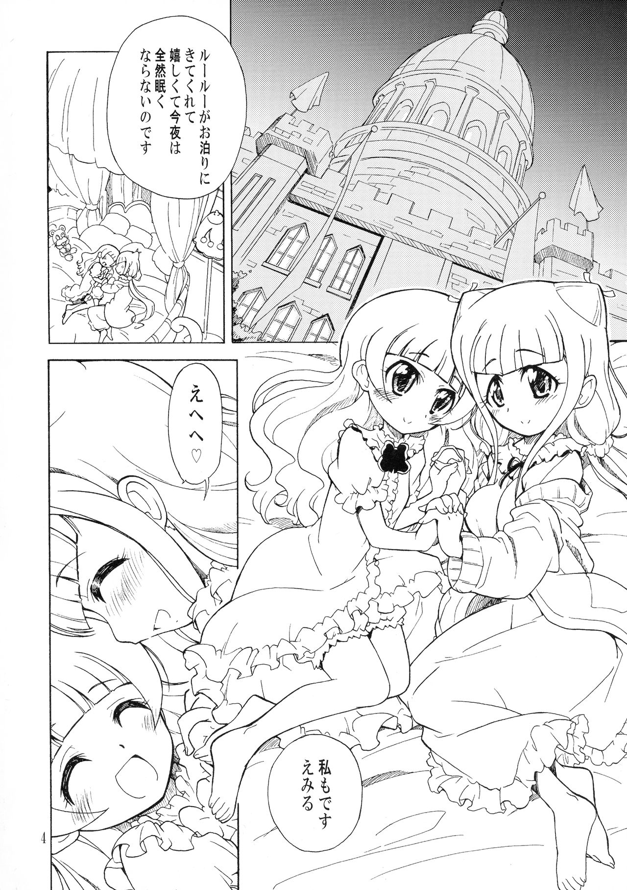 Anata no Koto ga Motto Motto suki ni Narimashita page 3 full
