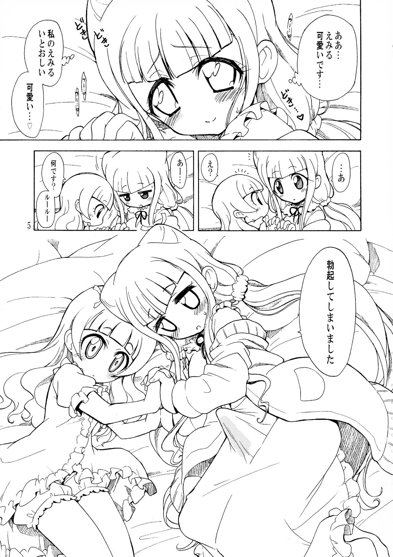 Anata no Koto ga Motto Motto suki ni Narimashita page 4 full