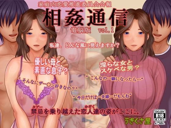 Soukan Tsuushin Dennou Ban Vol. 1.1 page 1 full