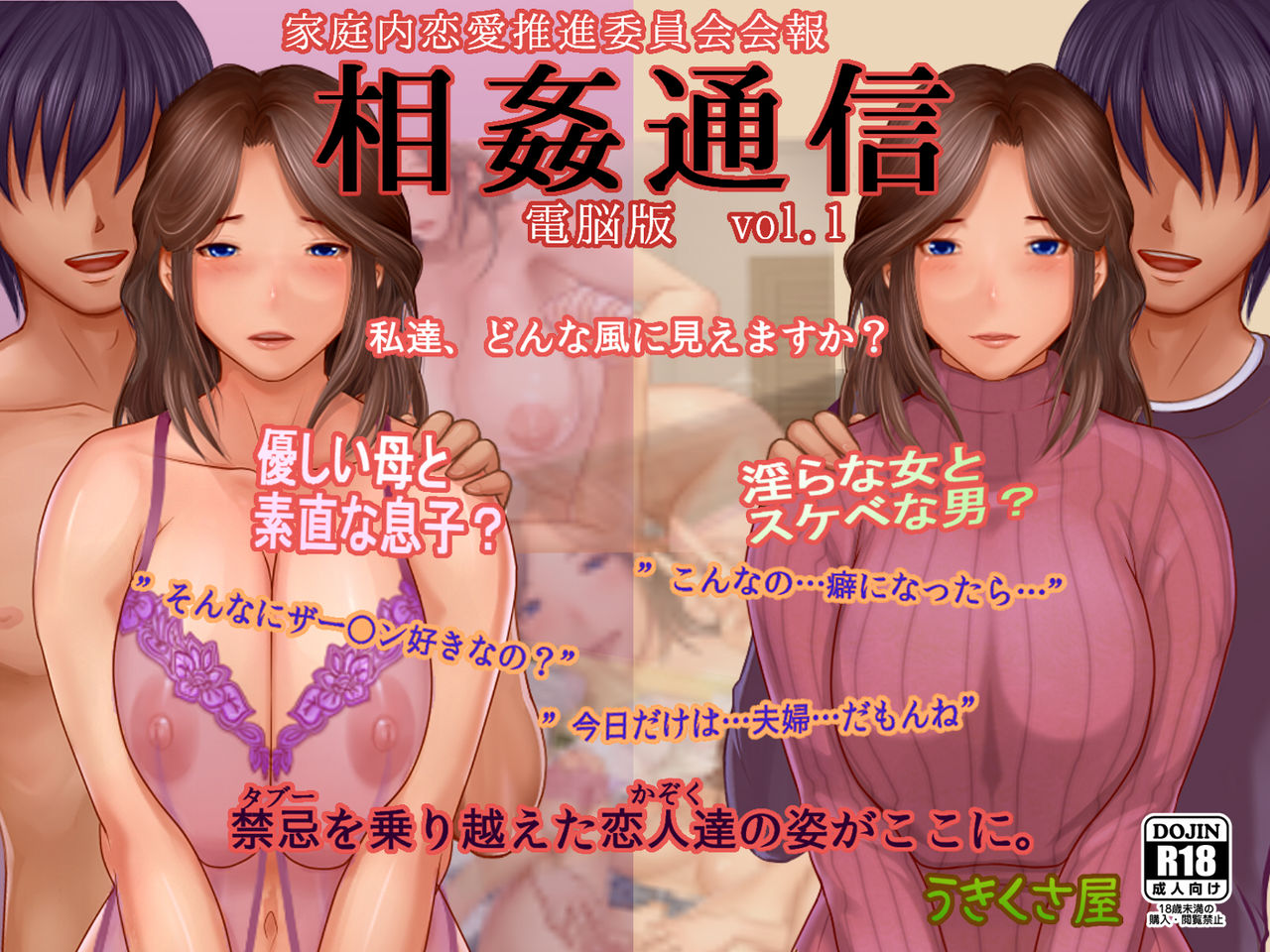 Soukan Tsuushin Dennou Ban Vol. 1.1 page 2 full