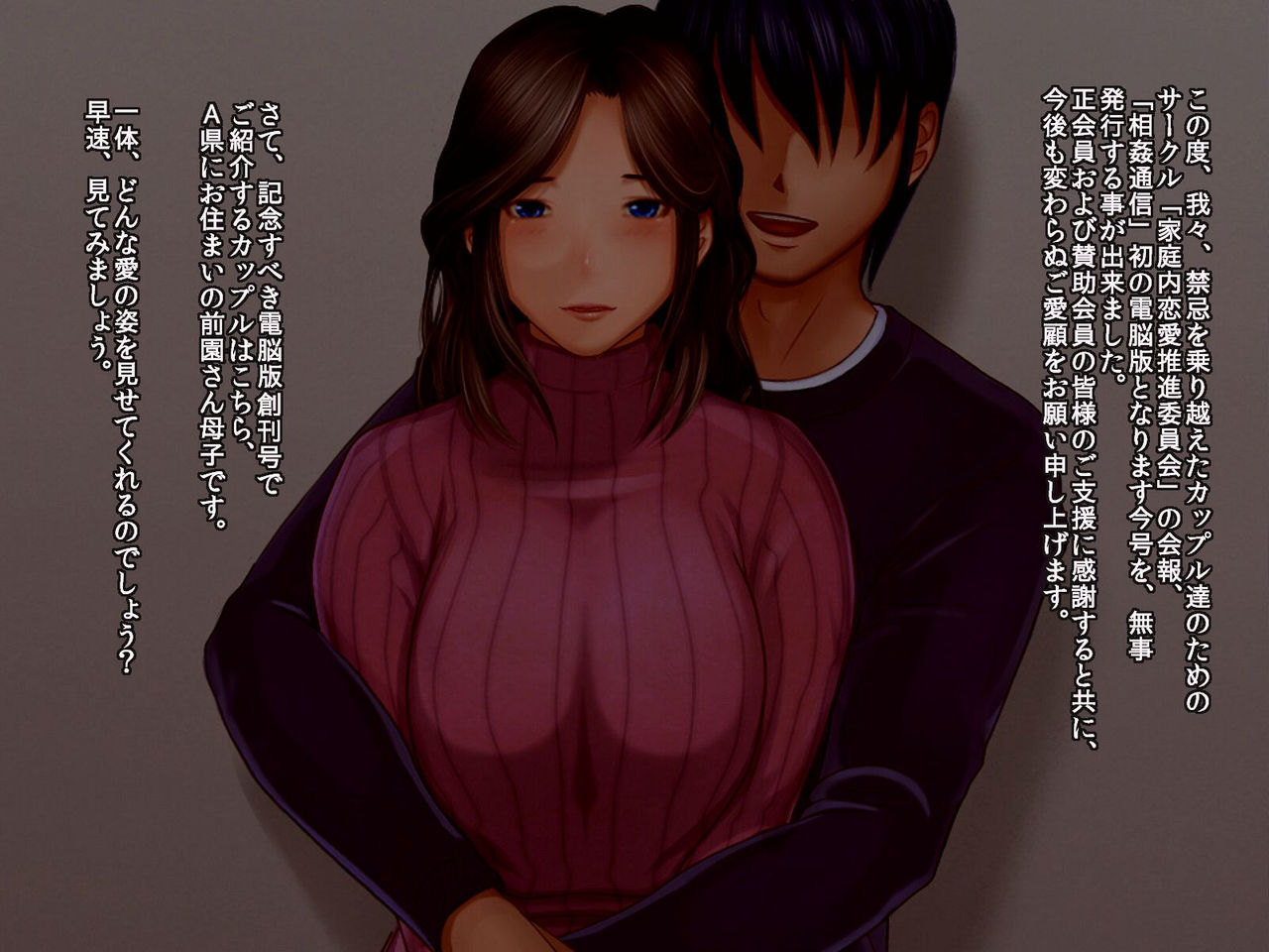 Soukan Tsuushin Dennou Ban Vol. 1.1 page 3 full