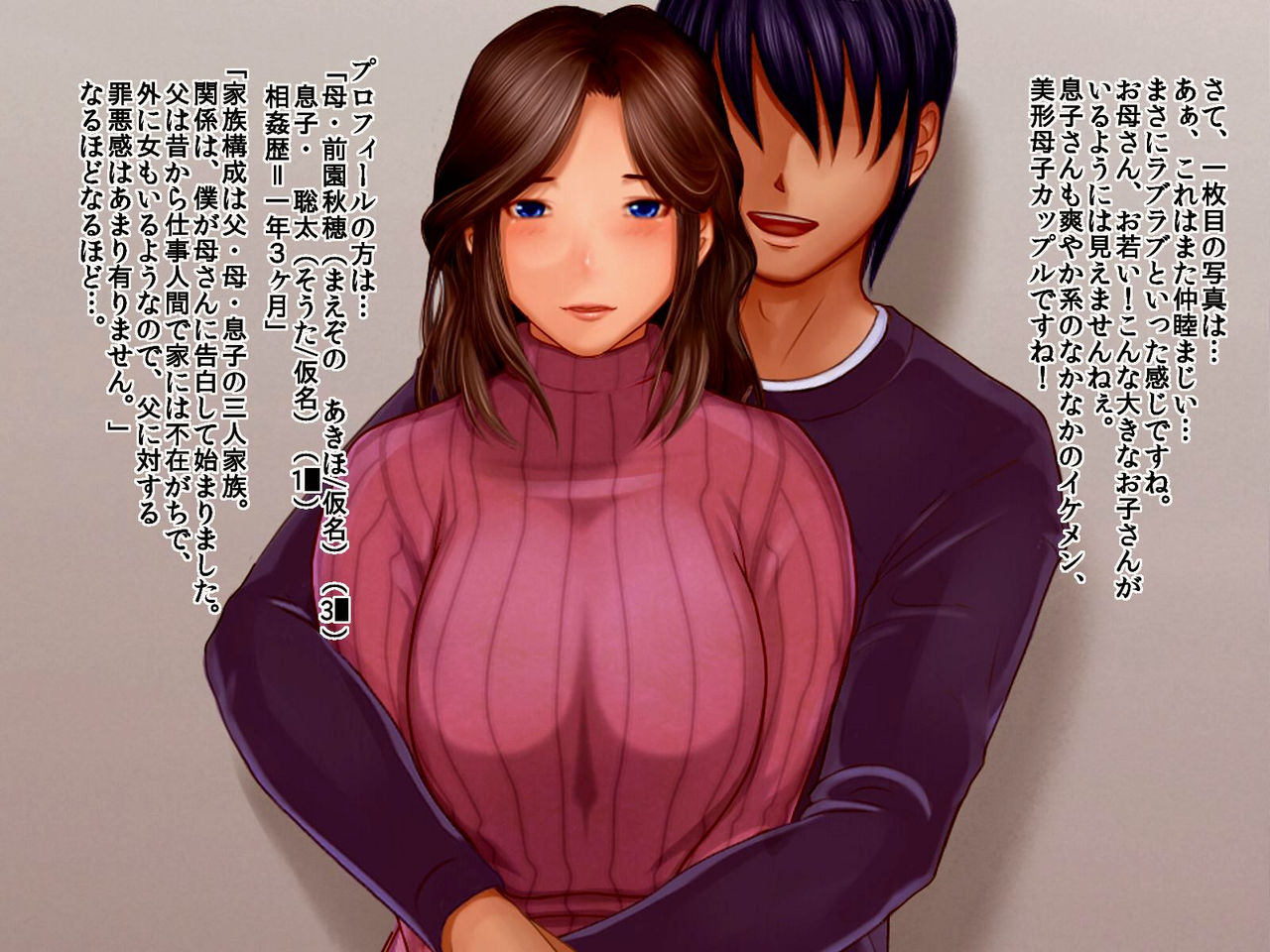 Soukan Tsuushin Dennou Ban Vol. 1.1 page 4 full
