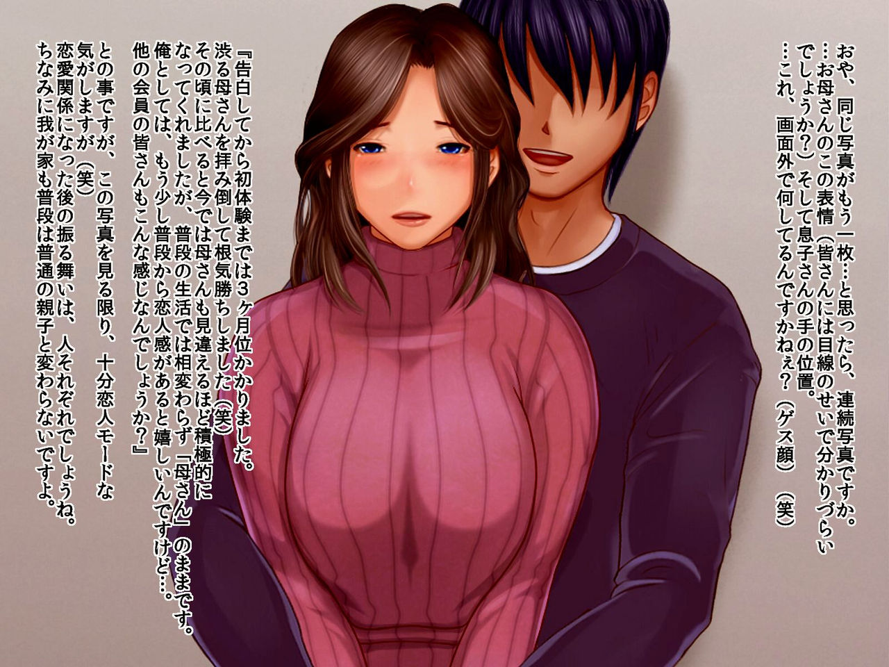 Soukan Tsuushin Dennou Ban Vol. 1.1 page 5 full