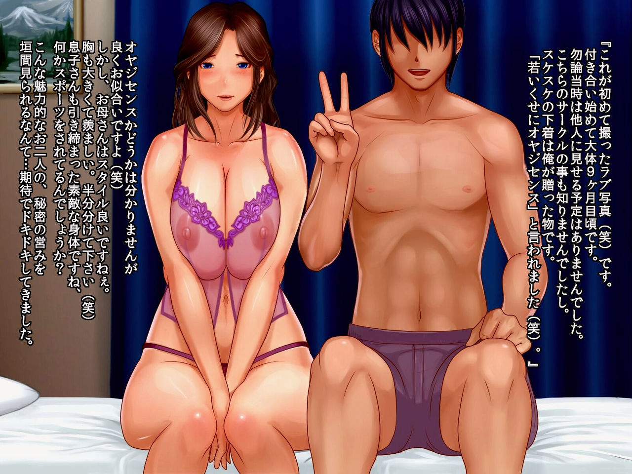 Soukan Tsuushin Dennou Ban Vol. 1.1 page 6 full