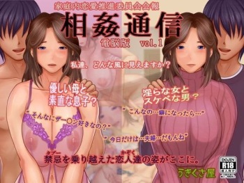 Soukan Tsuushin Dennou Ban Vol. 1.1 cover