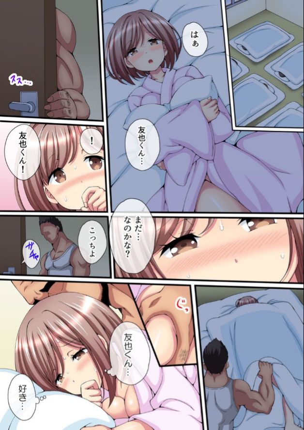 Yeah, let ’s crawl at night. -Raw Saddle Guidance for Virgin Floating on School Trip- ch.1 page 5 full
