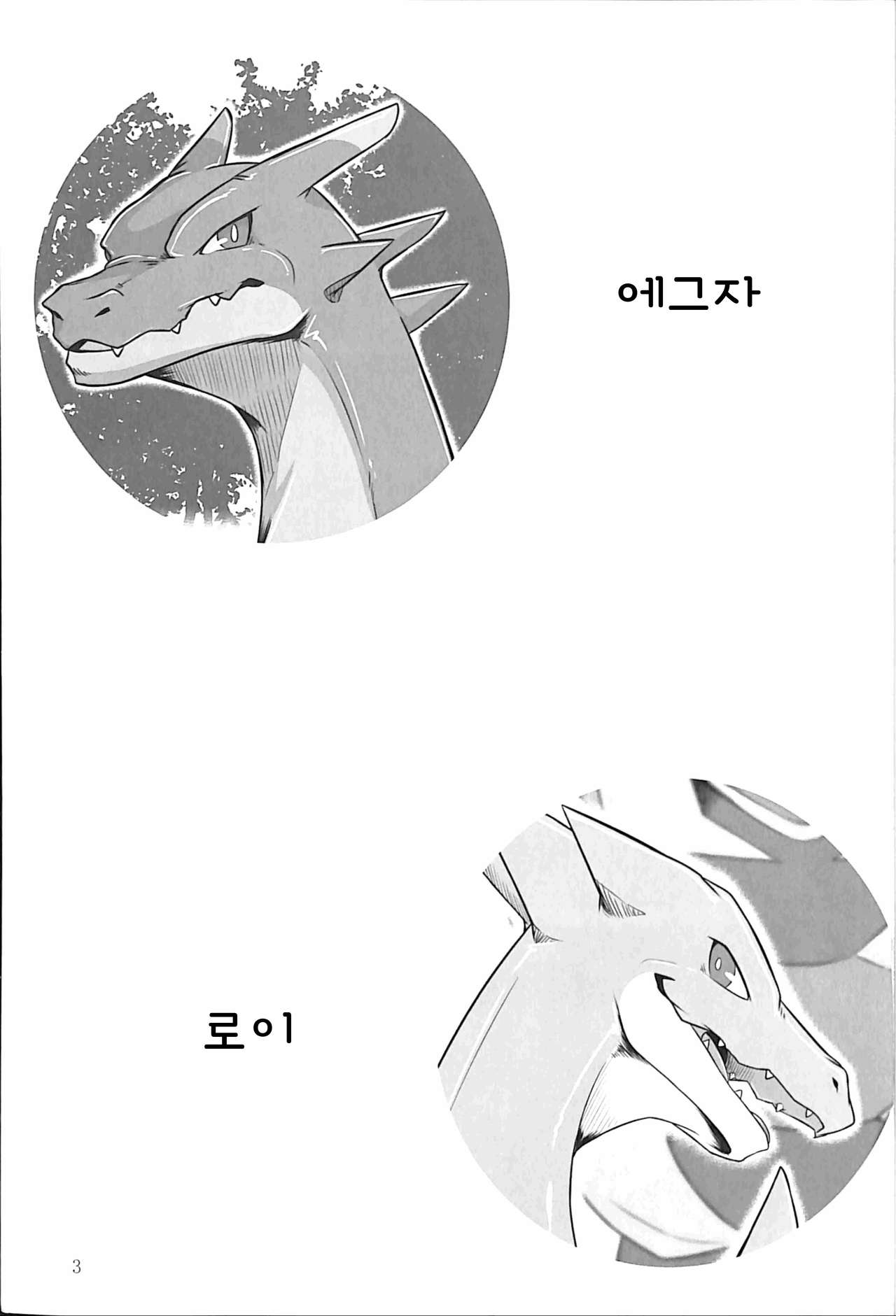 Aniki ni Koishiteru 2 | 형을 사랑해 2 page 2 full