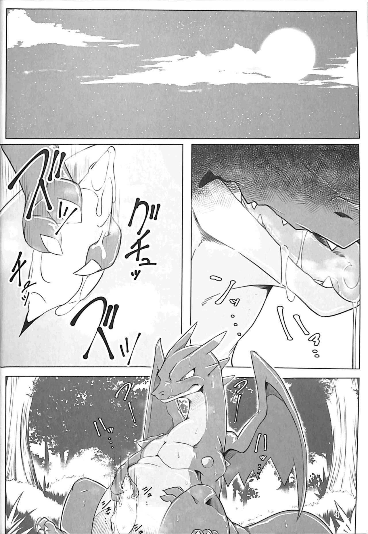 Aniki ni Koishiteru 2 | 형을 사랑해 2 page 3 full